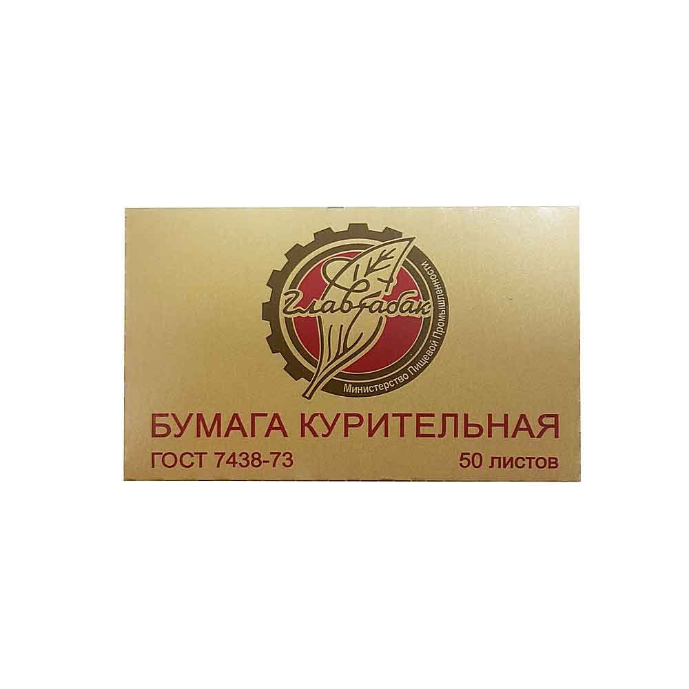 Бумага курительная ГОСТ 50 листов0